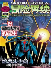 人物谱系图鉴插画一